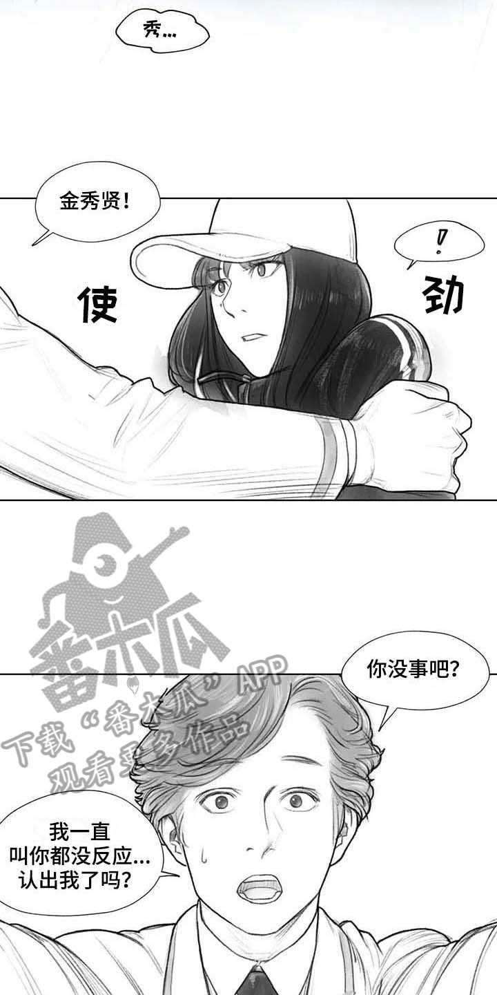 《断翼之歌》第30章现场 第10页