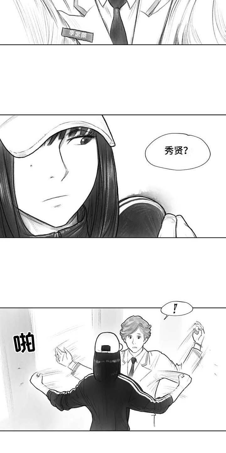 《断翼之歌》第30章现场 第11页
