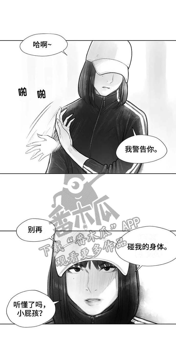 《断翼之歌》第30章现场 第12页