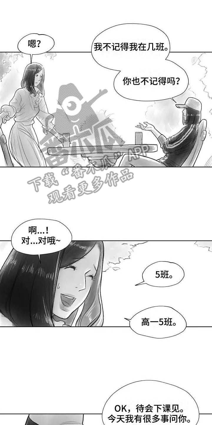 《断翼之歌》第30章现场 第1页