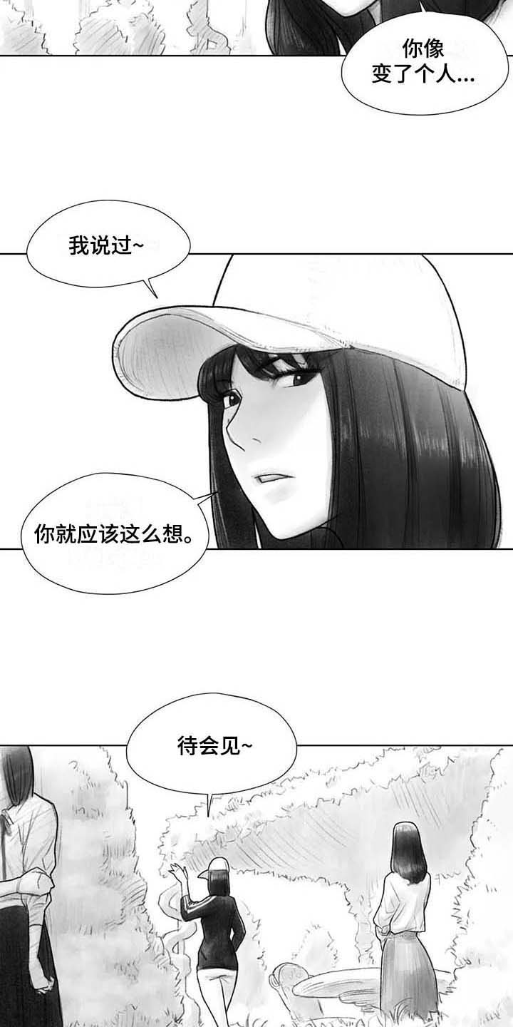 《断翼之歌》第30章现场 第3页