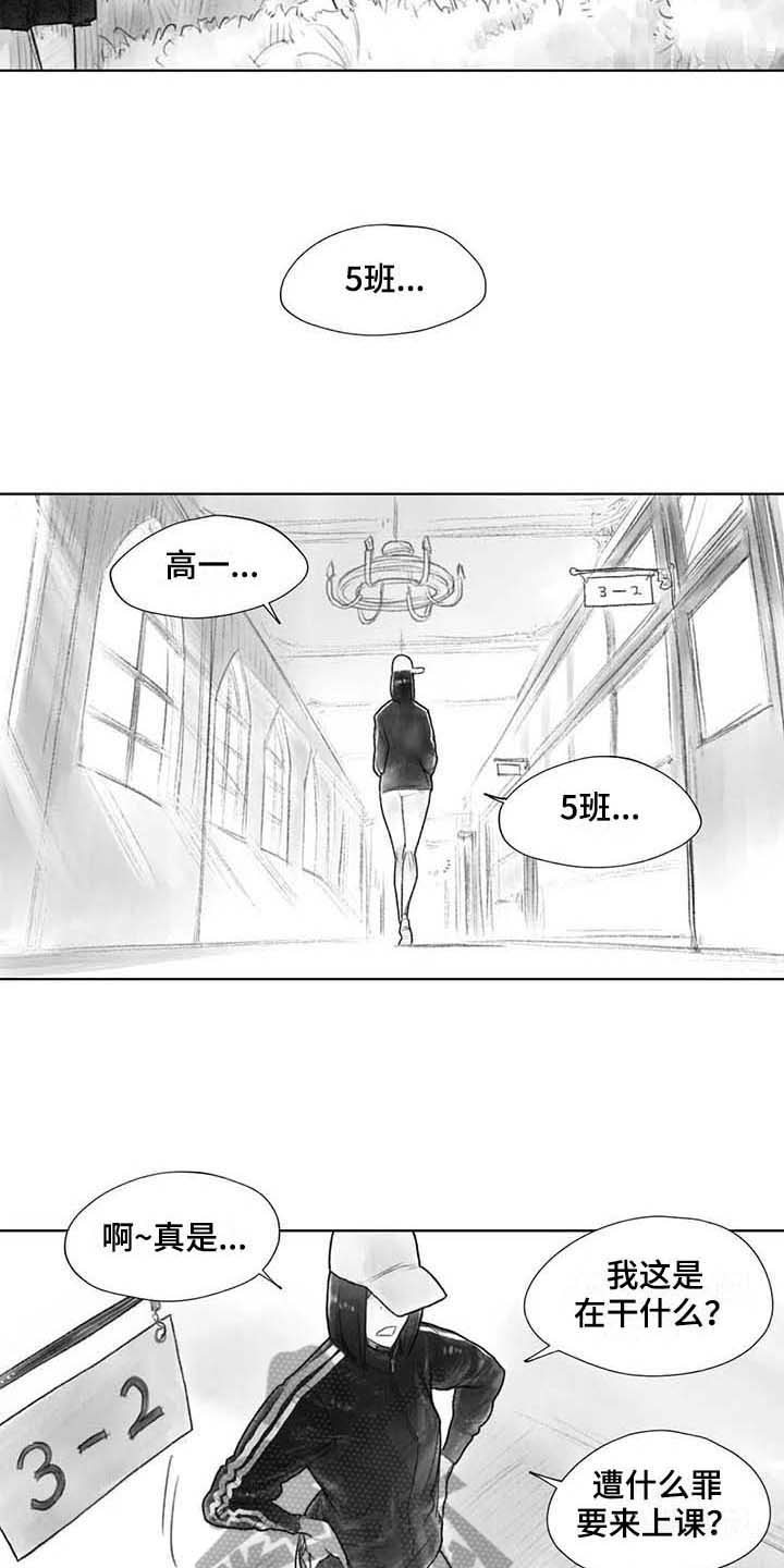 《断翼之歌》第30章现场 第4页