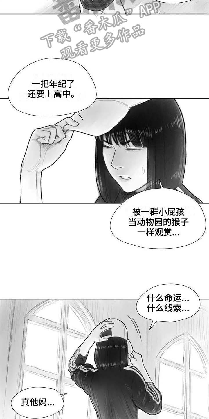 《断翼之歌》第30章现场 第5页