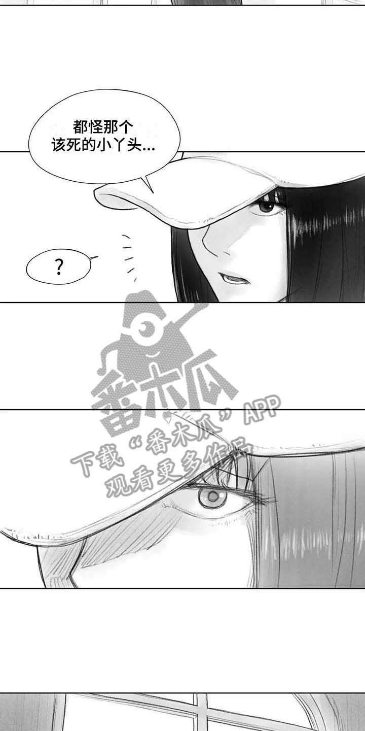 《断翼之歌》第30章现场 第6页