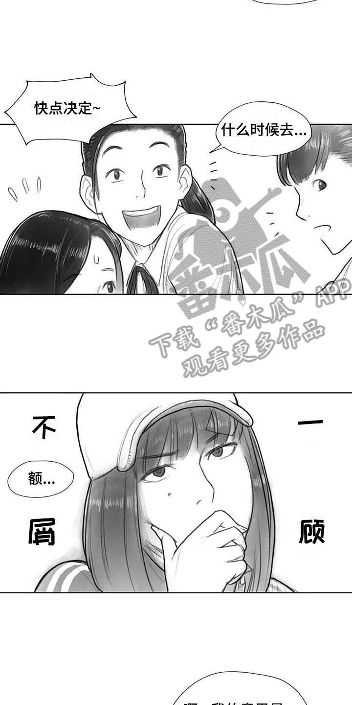 《断翼之歌》第29章回校 第10页