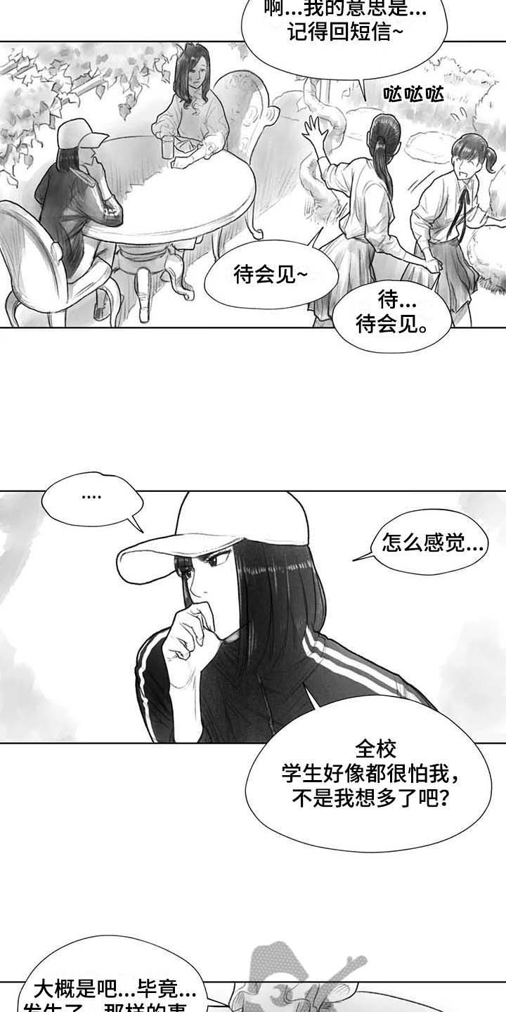 《断翼之歌》第29章回校 第11页