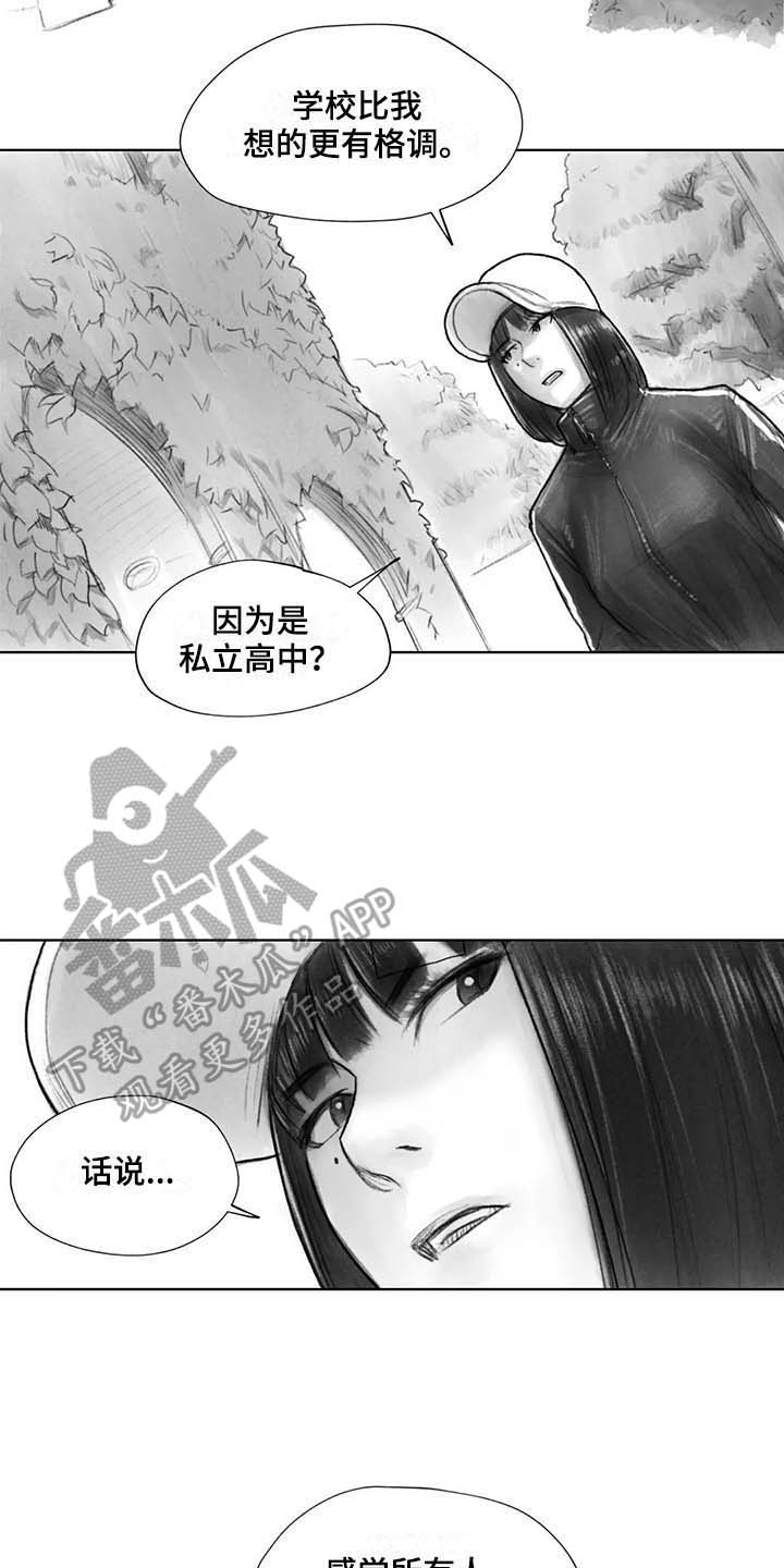 《断翼之歌》第29章回校 第2页