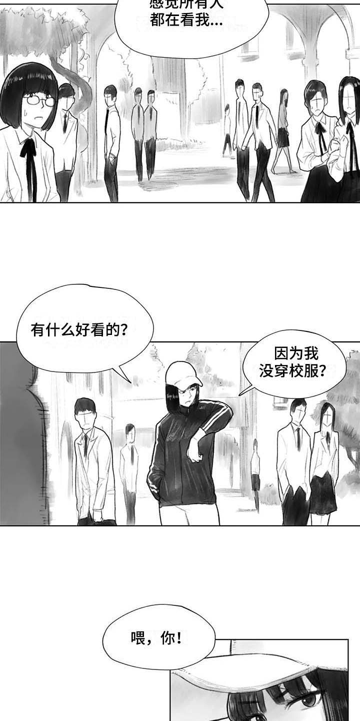 《断翼之歌》第29章回校 第3页