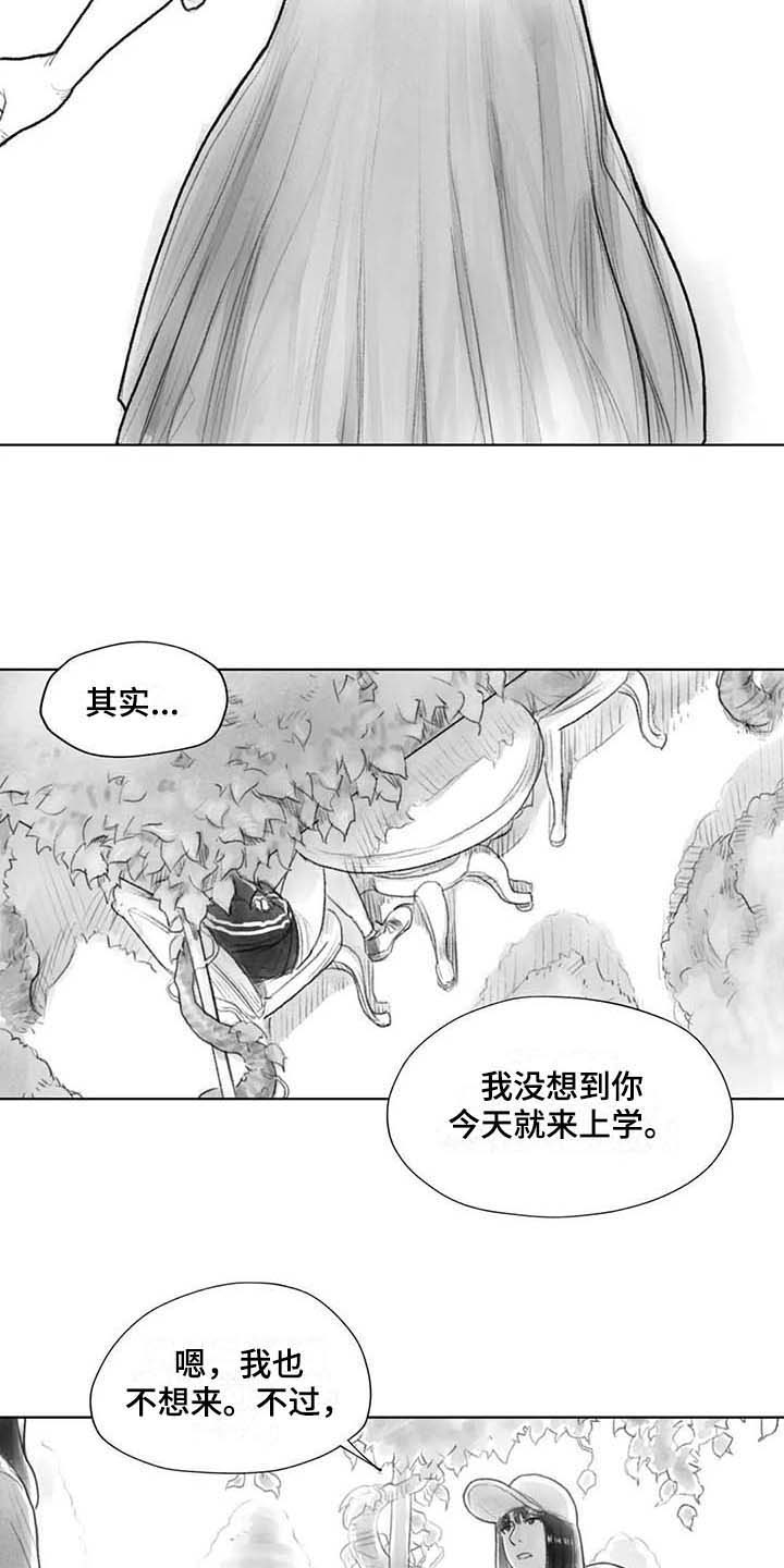 《断翼之歌》第29章回校 第7页