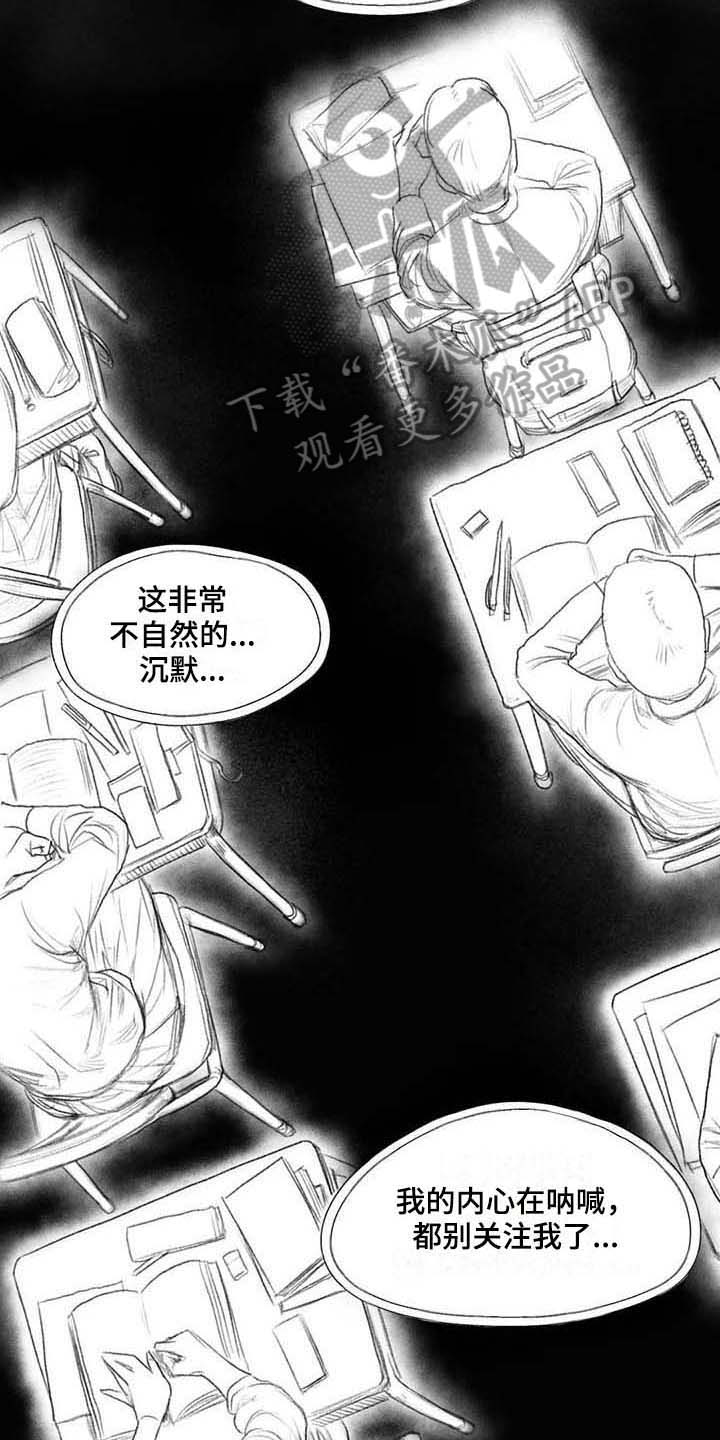 《断翼之歌》第31章气氛 第10页