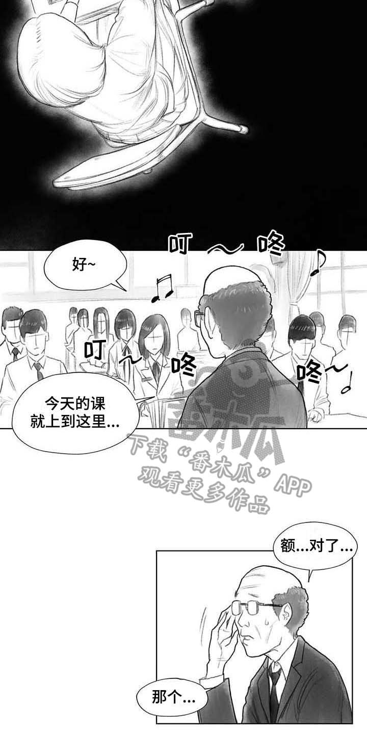 《断翼之歌》第31章气氛 第11页