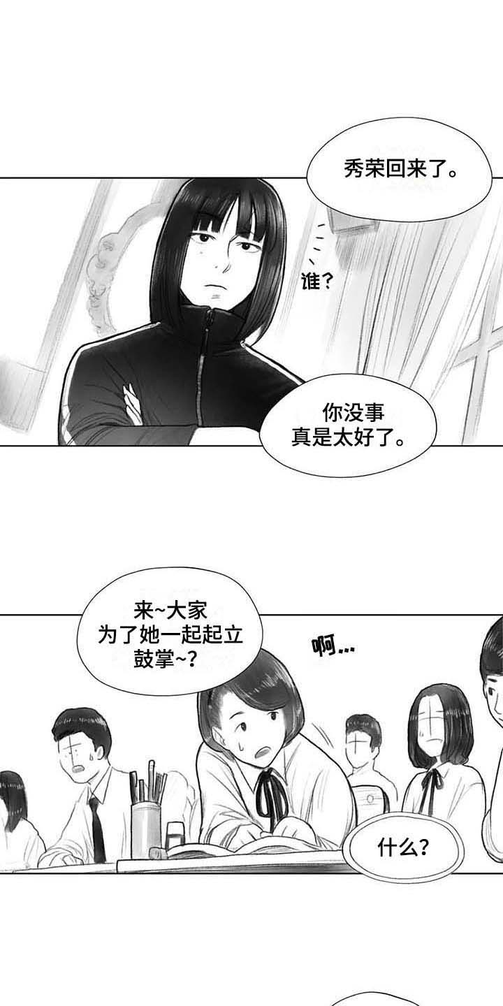 《断翼之歌》第31章气氛 第12页