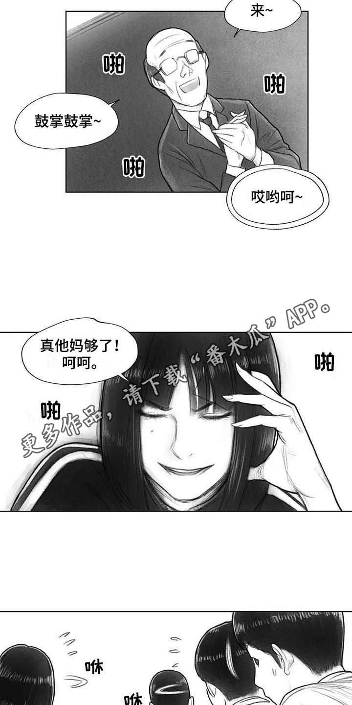 《断翼之歌》第31章气氛 第13页