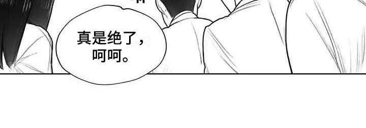 《断翼之歌》第31章气氛 第14页