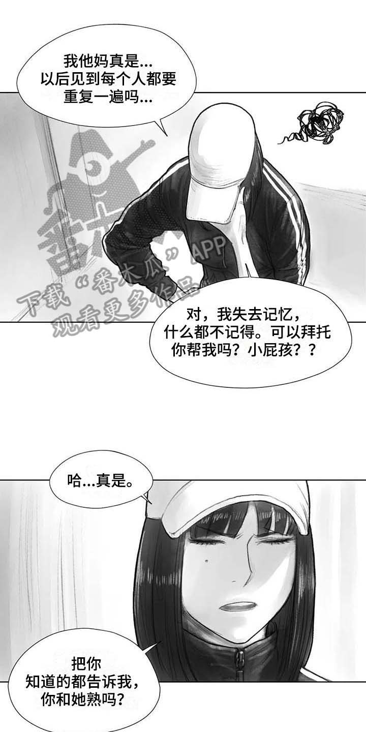 《断翼之歌》第31章气氛 第1页