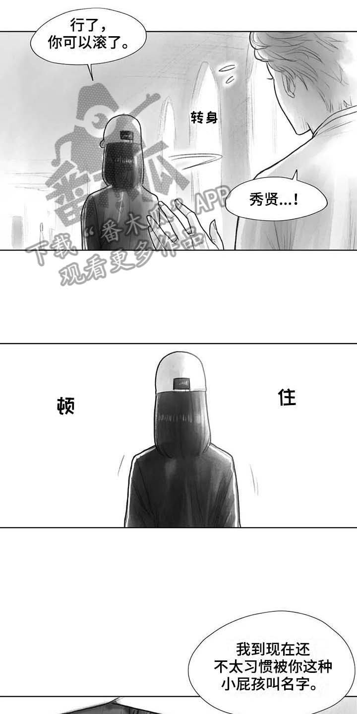 《断翼之歌》第31章气氛 第3页