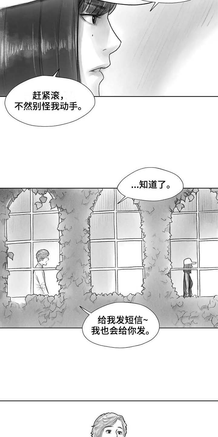 《断翼之歌》第31章气氛 第4页