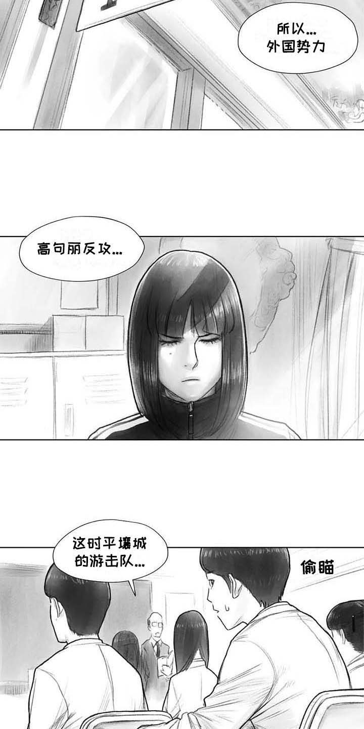《断翼之歌》第31章气氛 第7页