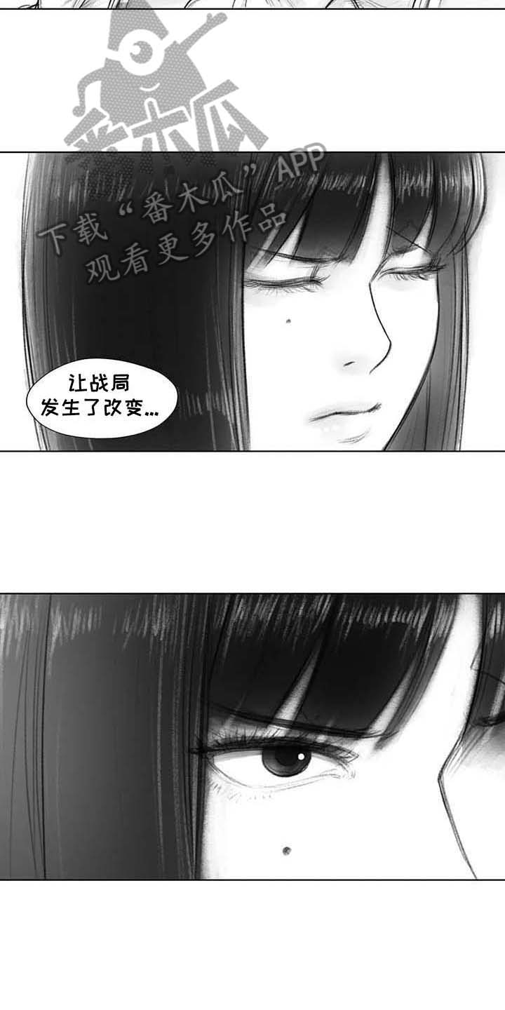 《断翼之歌》第31章气氛 第8页
