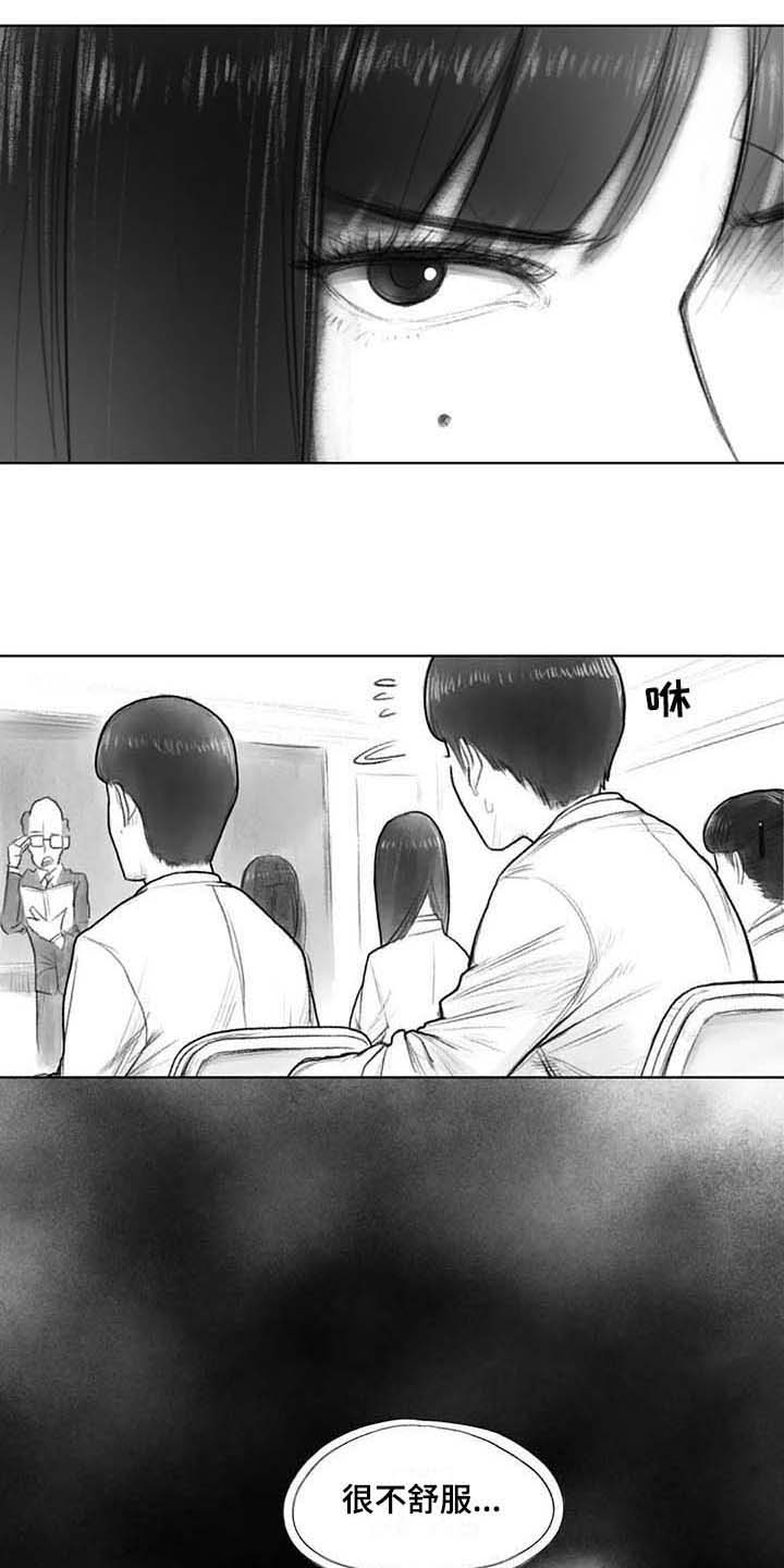 《断翼之歌》第31章气氛 第9页