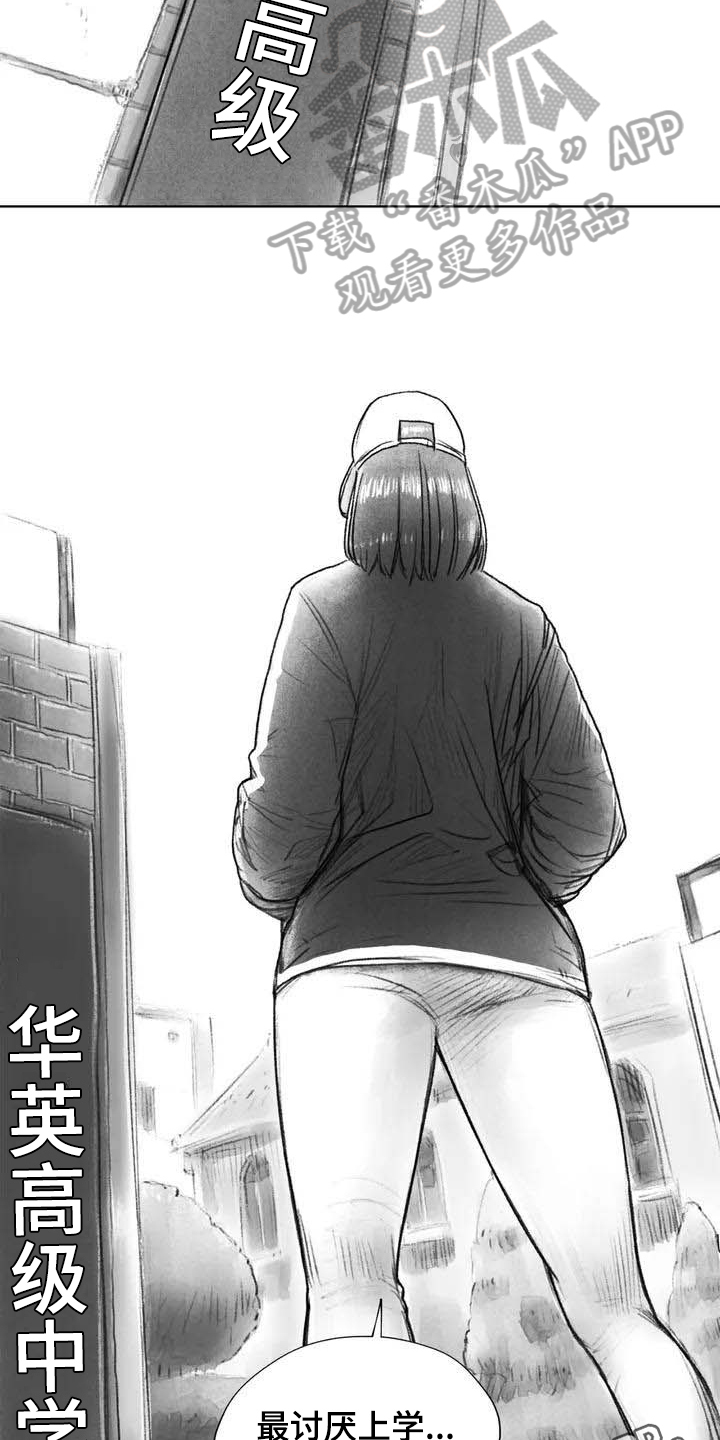 《断翼之歌》第28章偷听 第14页
