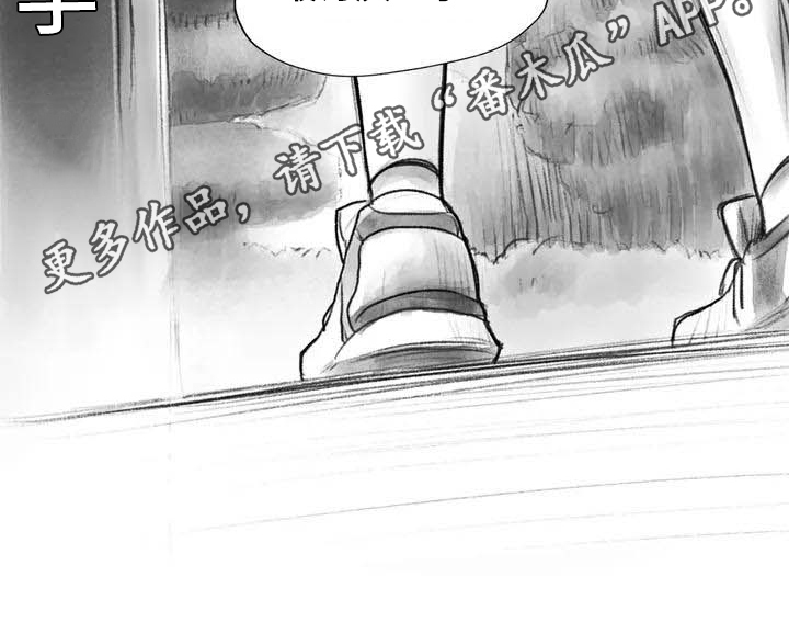 《断翼之歌》第28章偷听 第15页