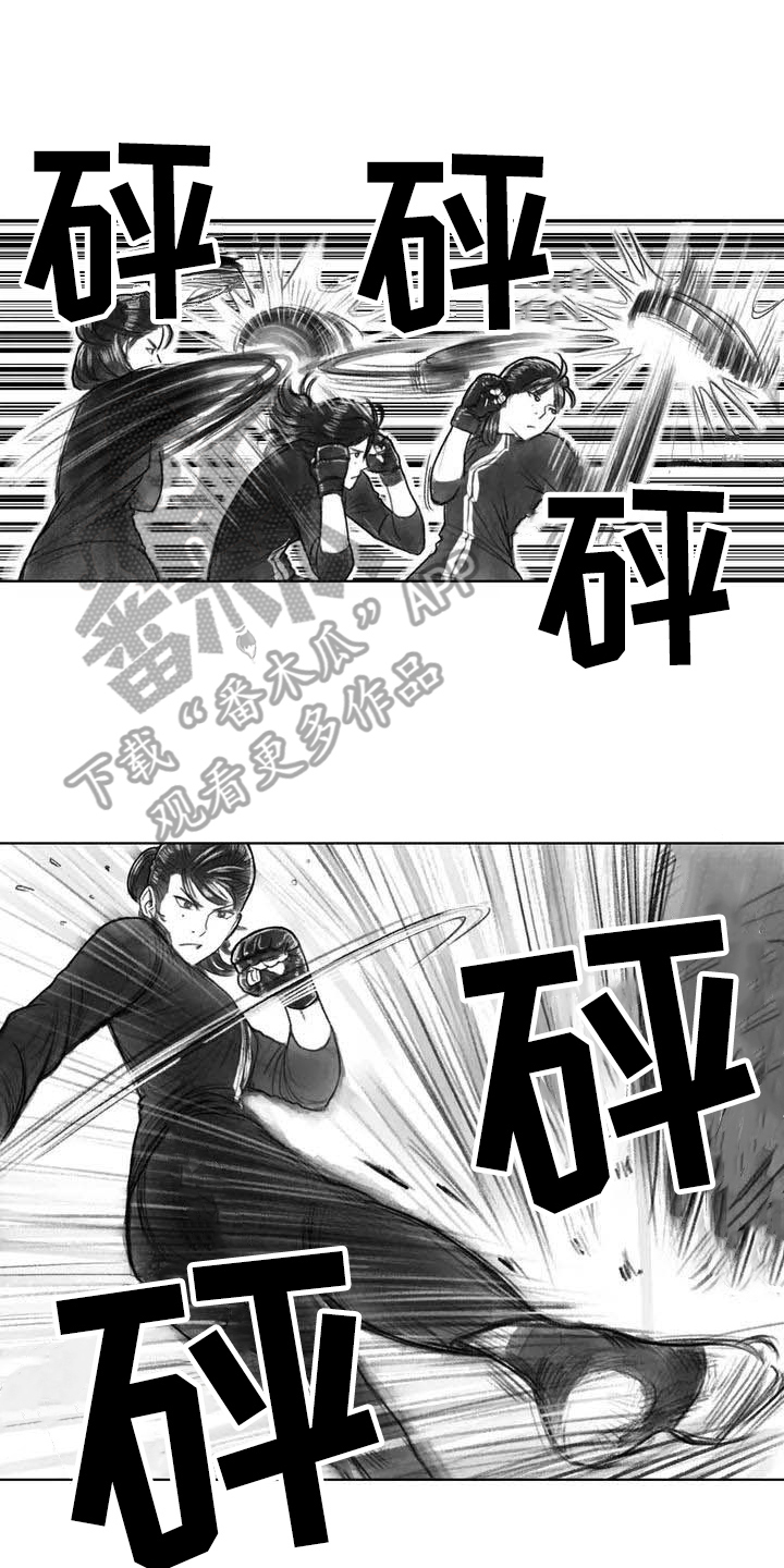 《断翼之歌》第28章偷听 第1页