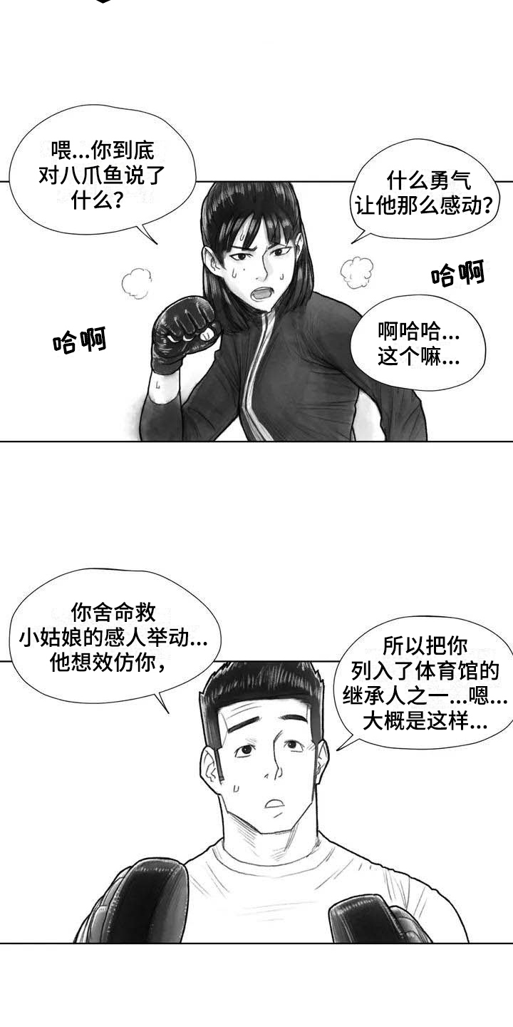 《断翼之歌》第28章偷听 第2页