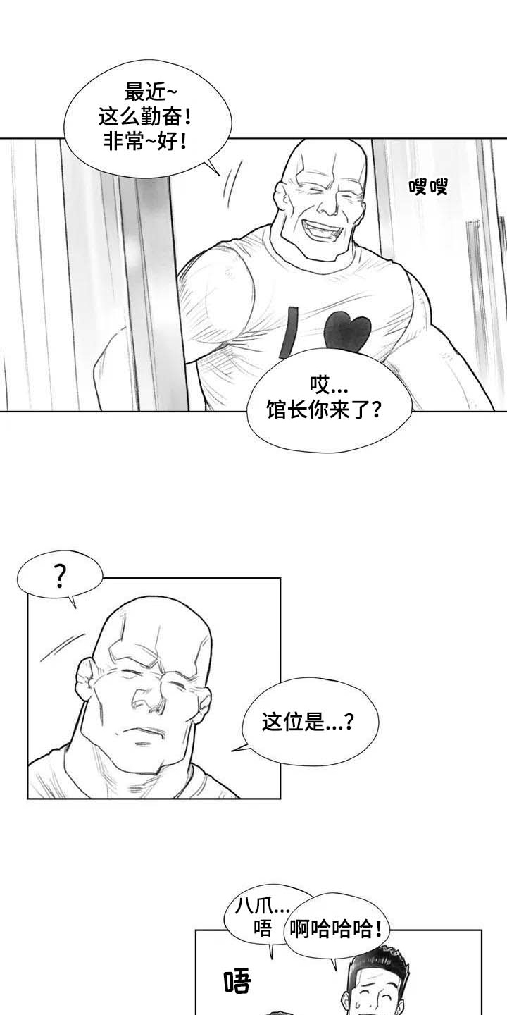 《断翼之歌》第27章线索 第10页