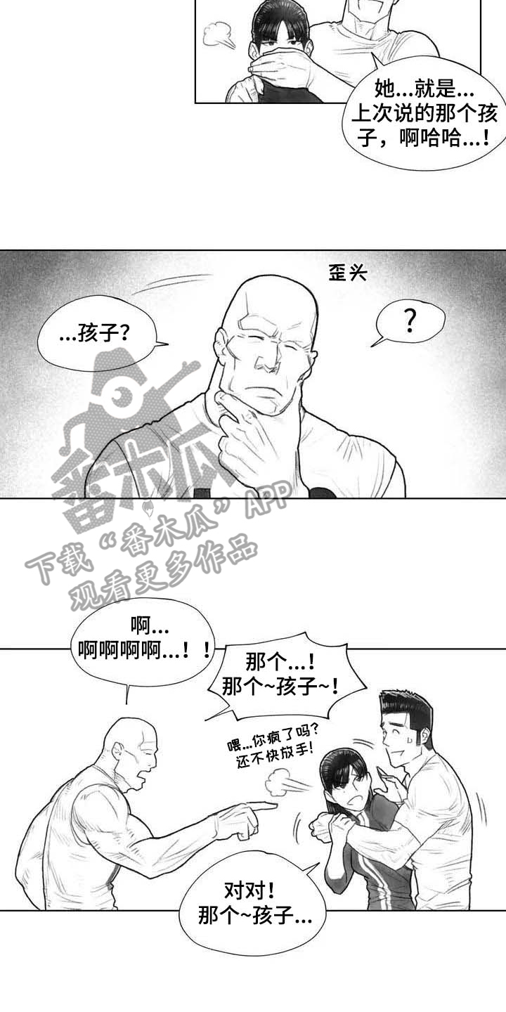 《断翼之歌》第27章线索 第11页