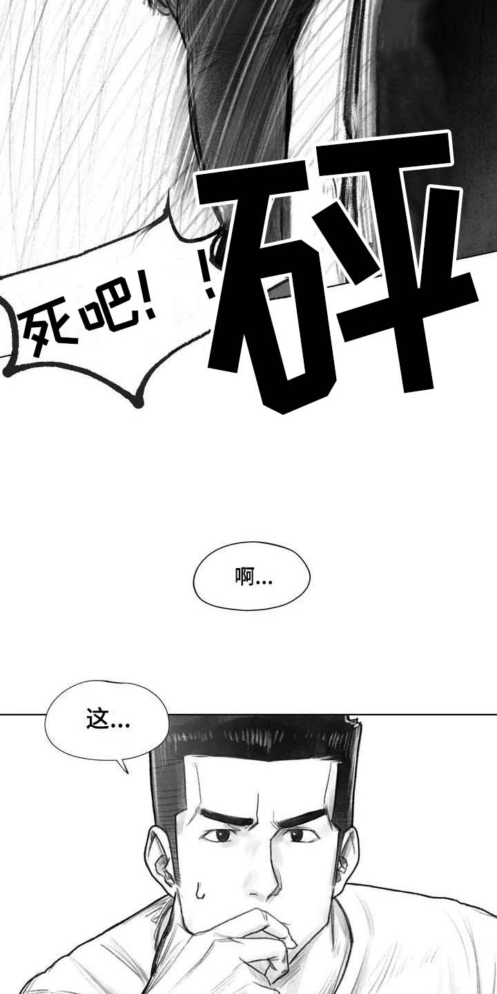 《断翼之歌》第27章线索 第2页