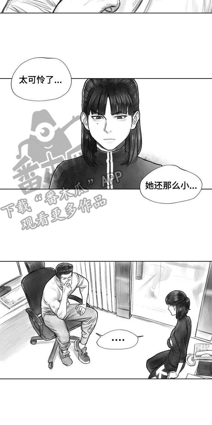 《断翼之歌》第27章线索 第3页