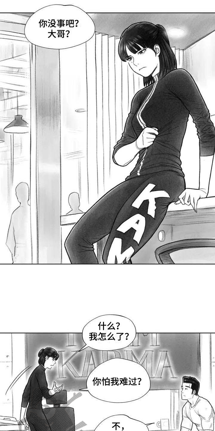 《断翼之歌》第27章线索 第4页