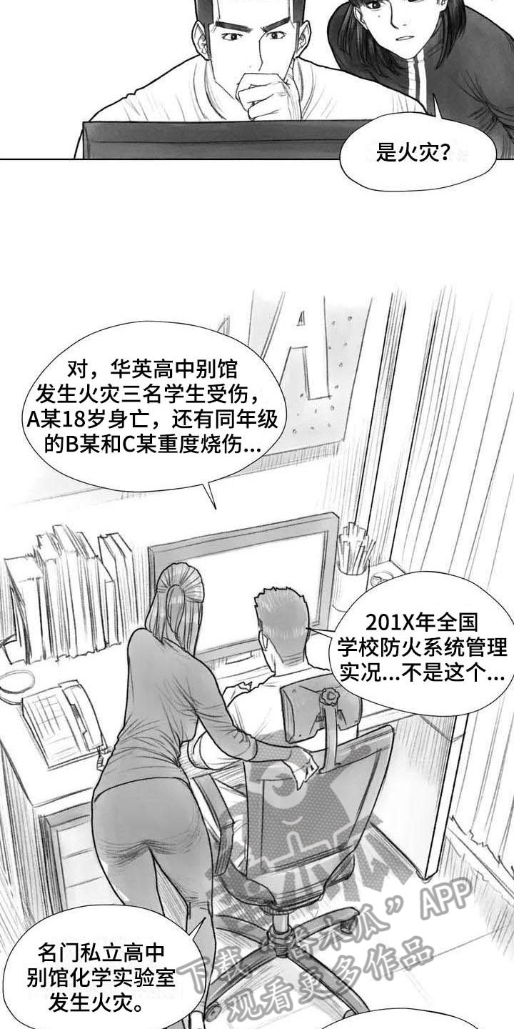 《断翼之歌》第27章线索 第7页