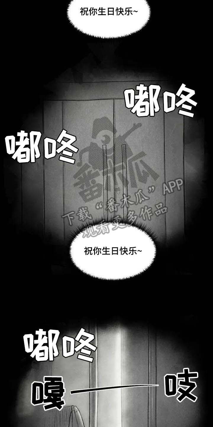 《断翼之歌》第26章噩梦 第10页