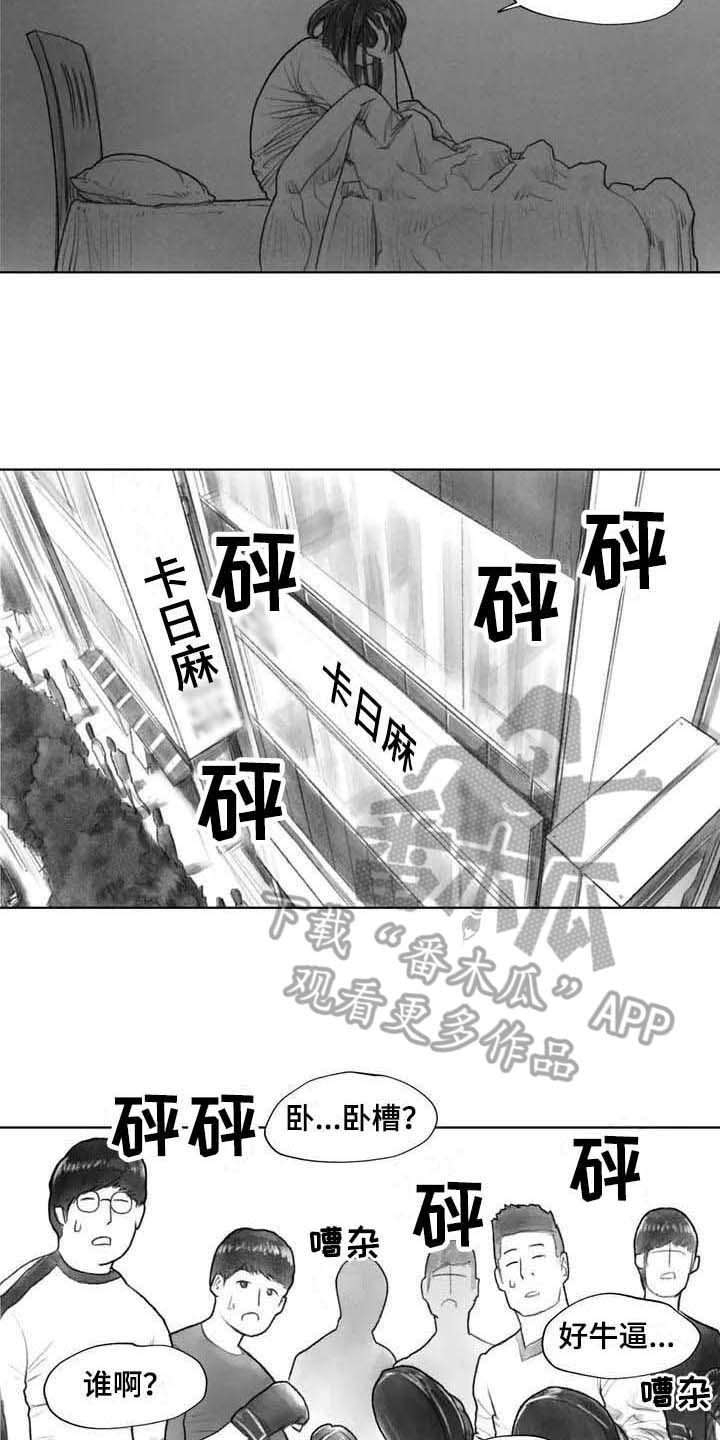 《断翼之歌》第26章噩梦 第14页