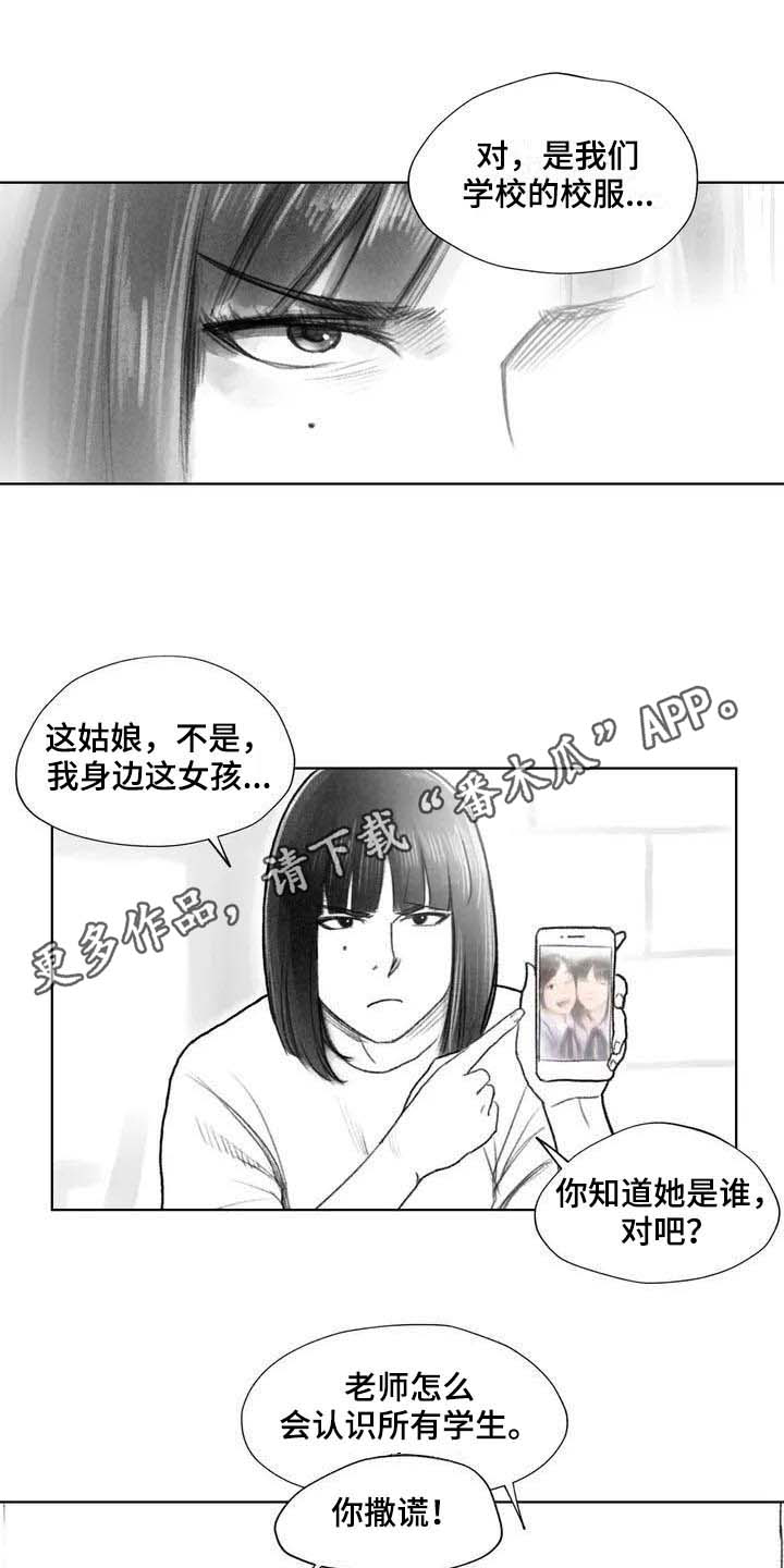 《断翼之歌》第26章噩梦 第1页