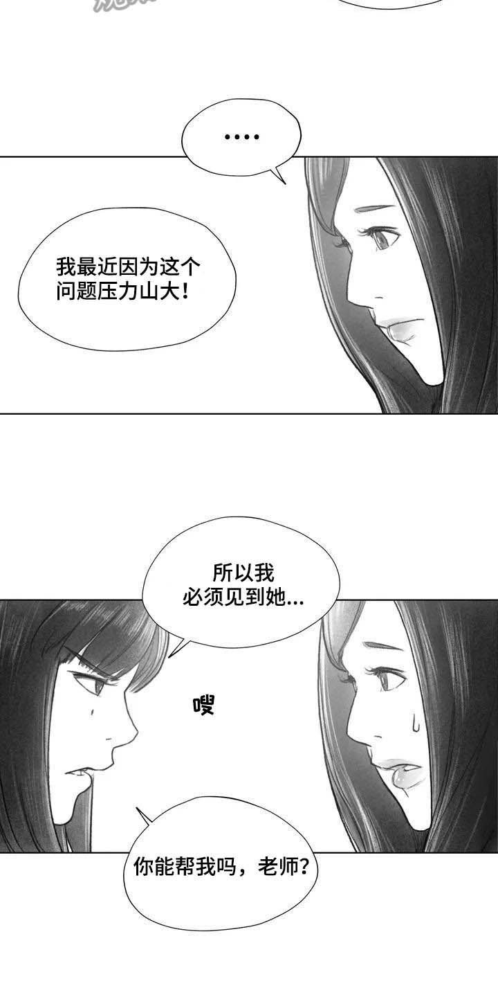 《断翼之歌》第26章噩梦 第3页