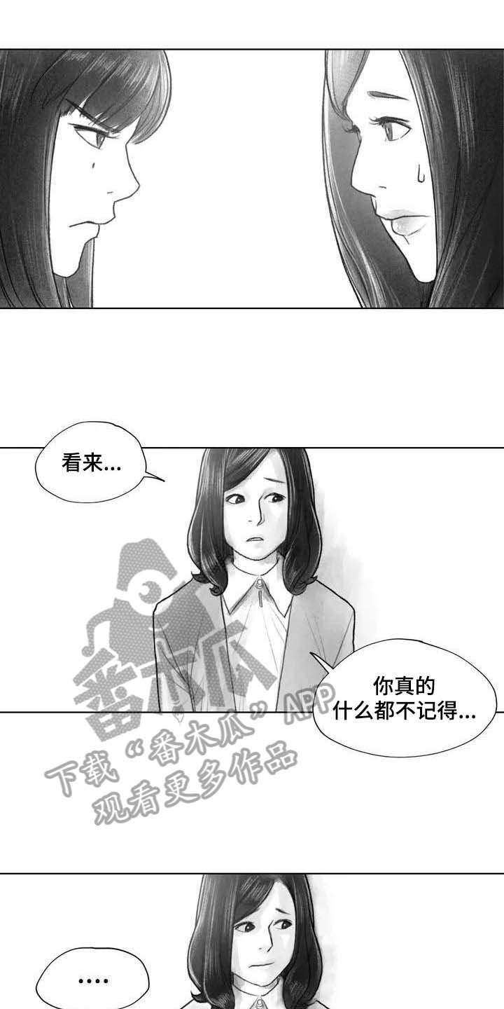 《断翼之歌》第26章噩梦 第4页