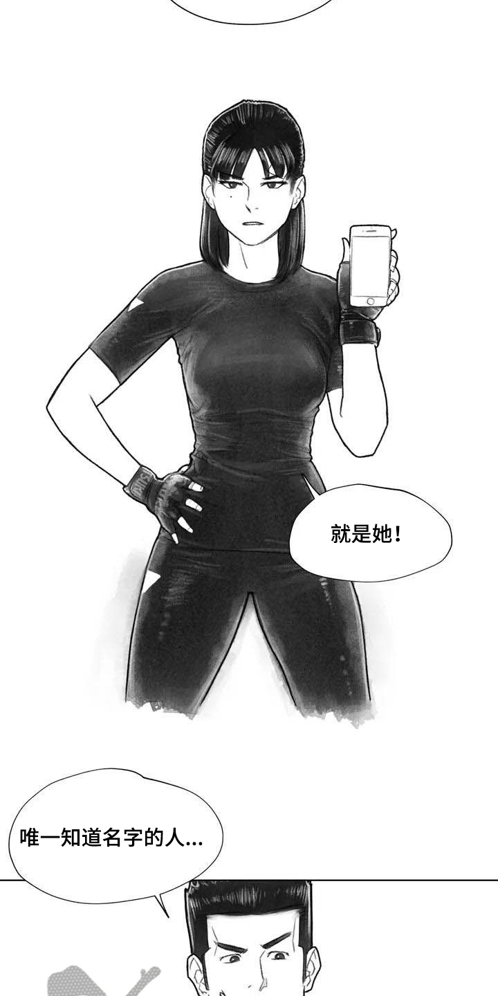 《断翼之歌》第24章糟糕的心情 第10页