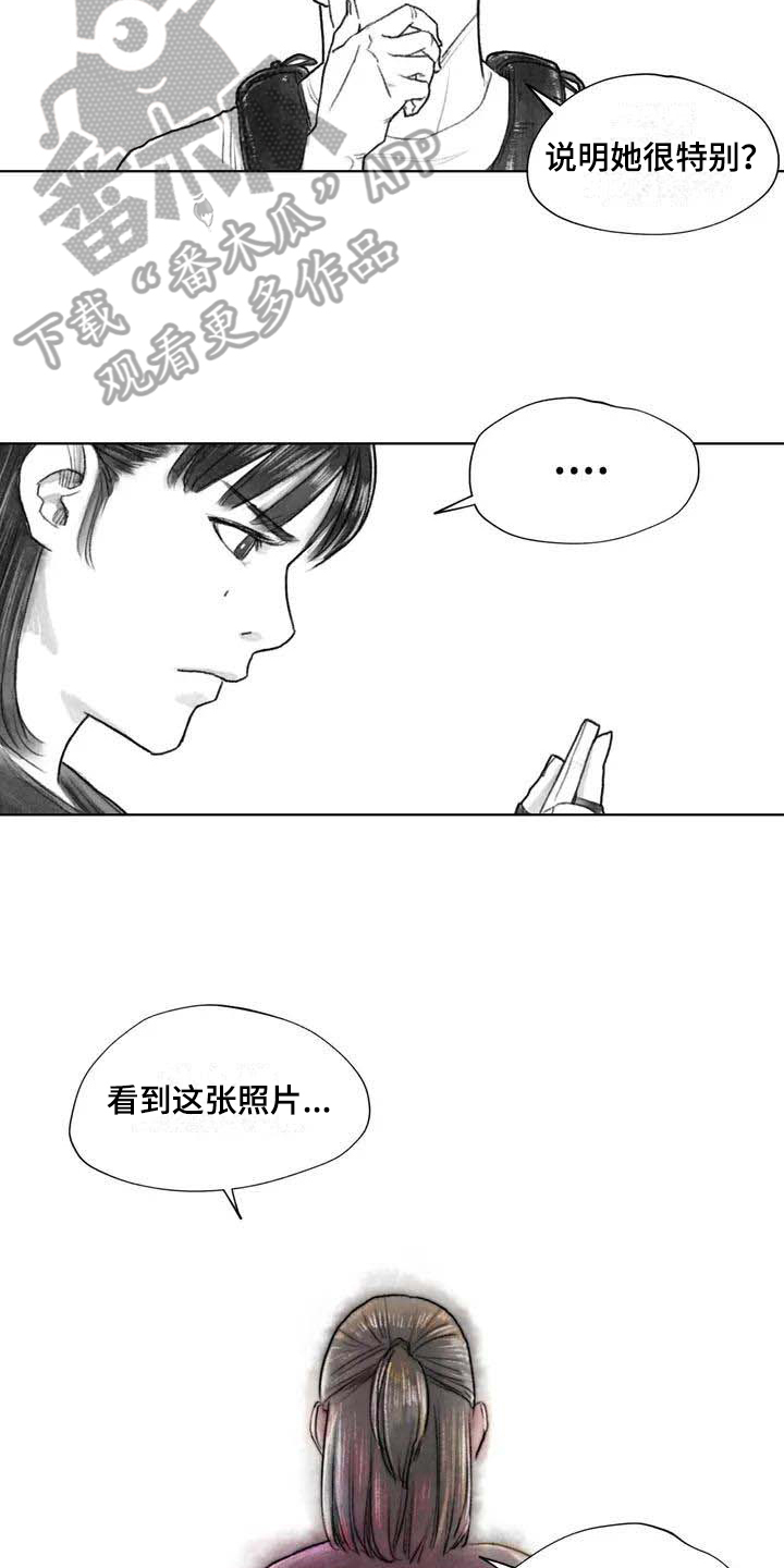 《断翼之歌》第24章糟糕的心情 第11页