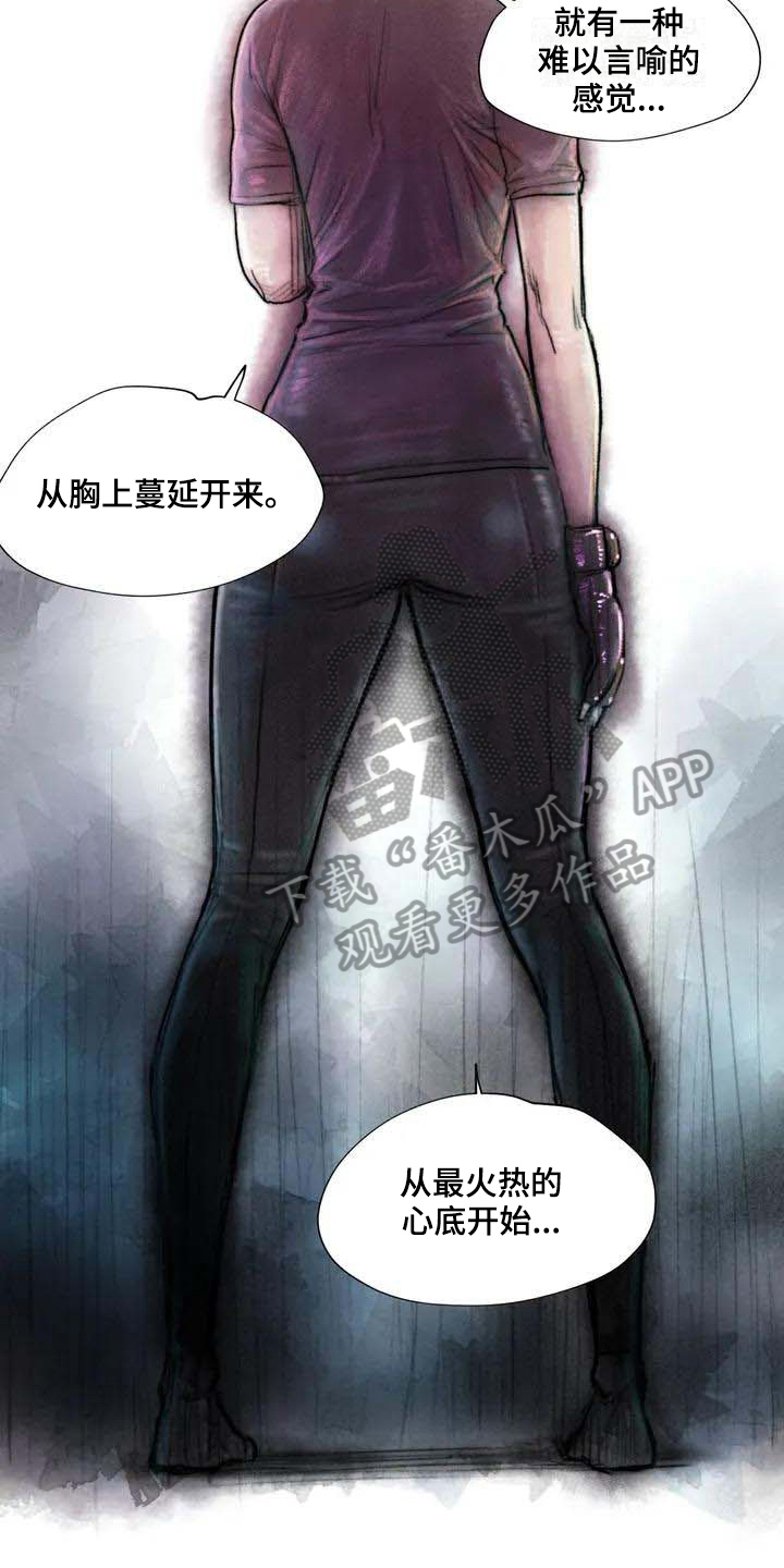 《断翼之歌》第24章糟糕的心情 第12页