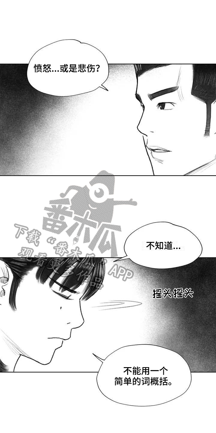 《断翼之歌》第24章糟糕的心情 第13页
