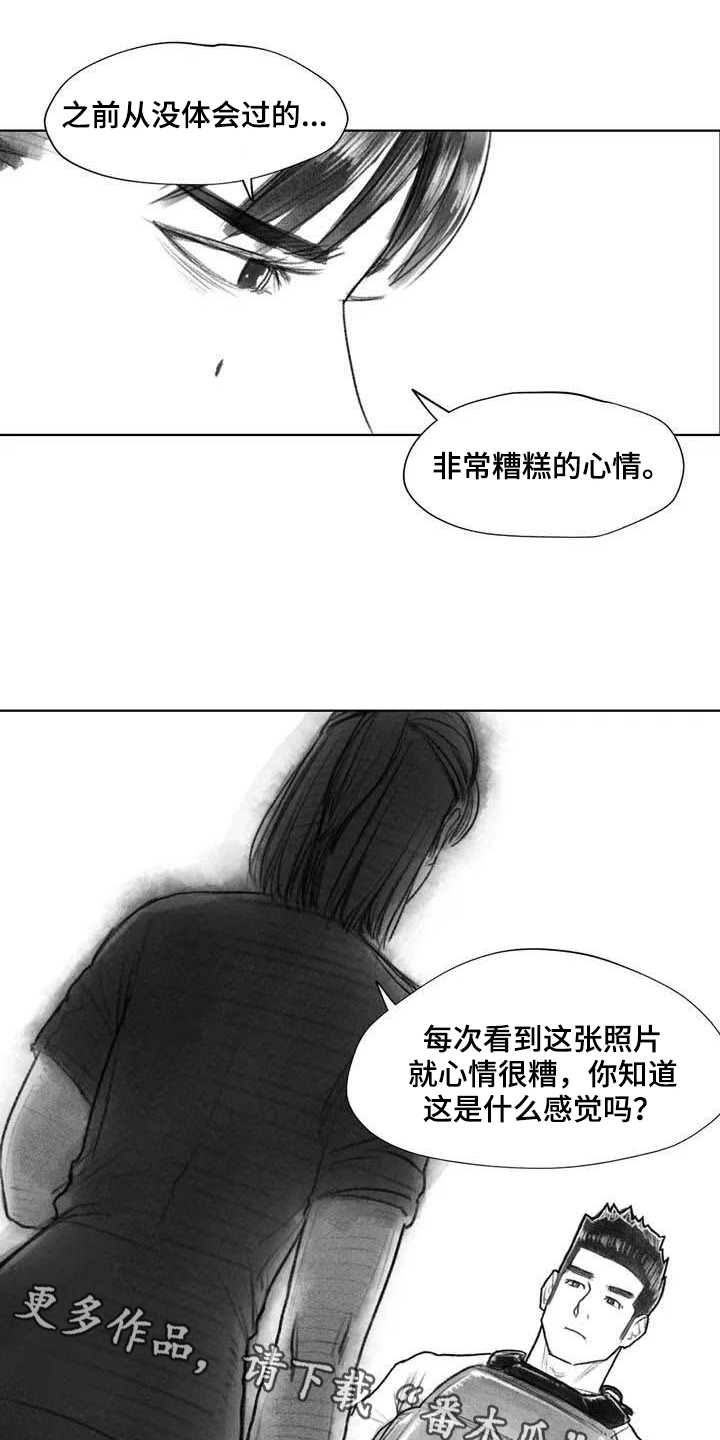 《断翼之歌》第24章糟糕的心情 第14页