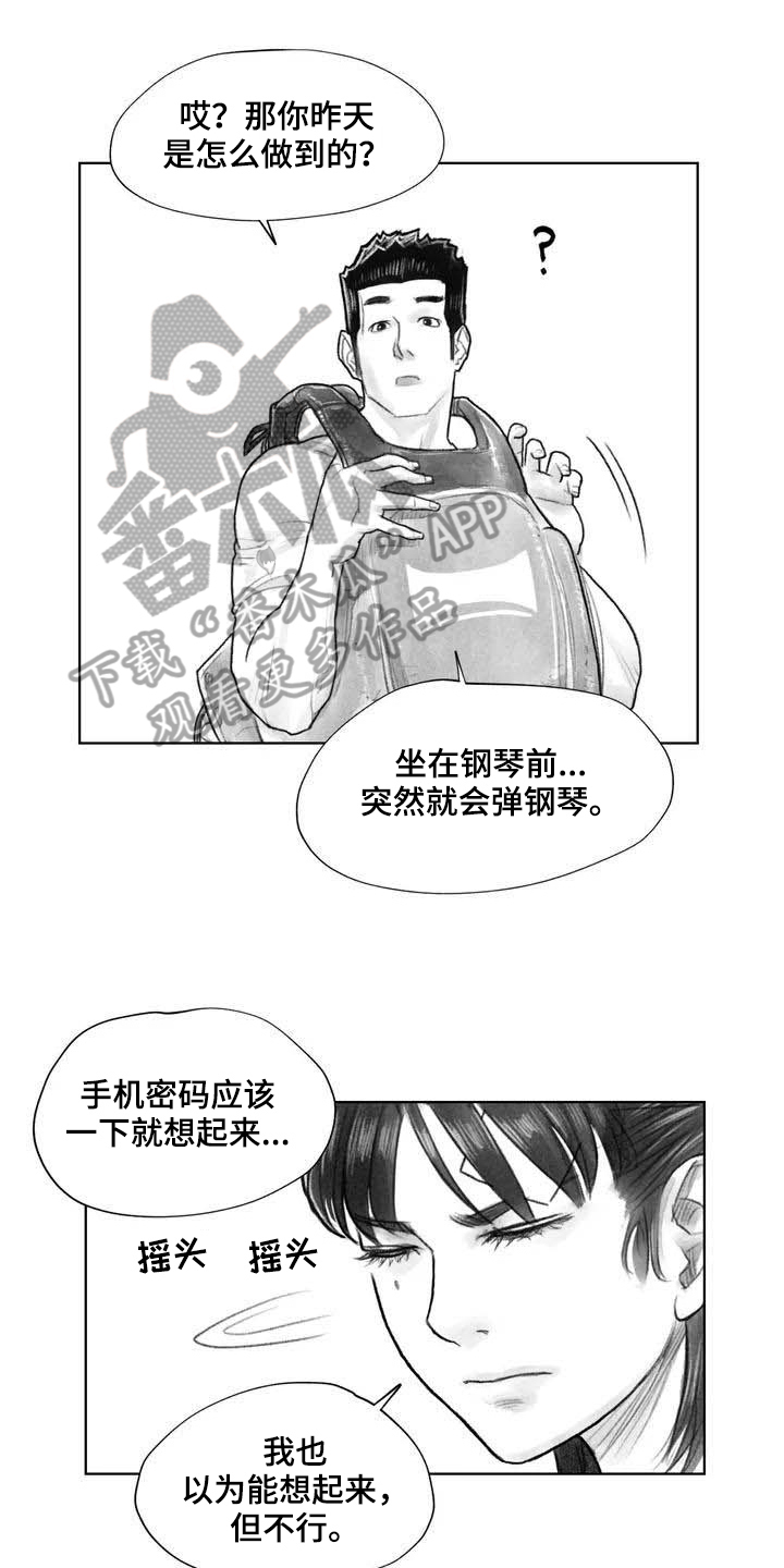 《断翼之歌》第24章糟糕的心情 第1页