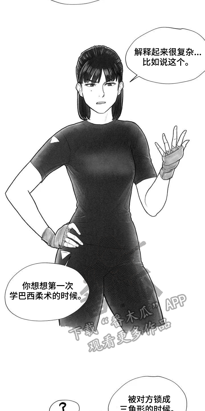 《断翼之歌》第24章糟糕的心情 第2页