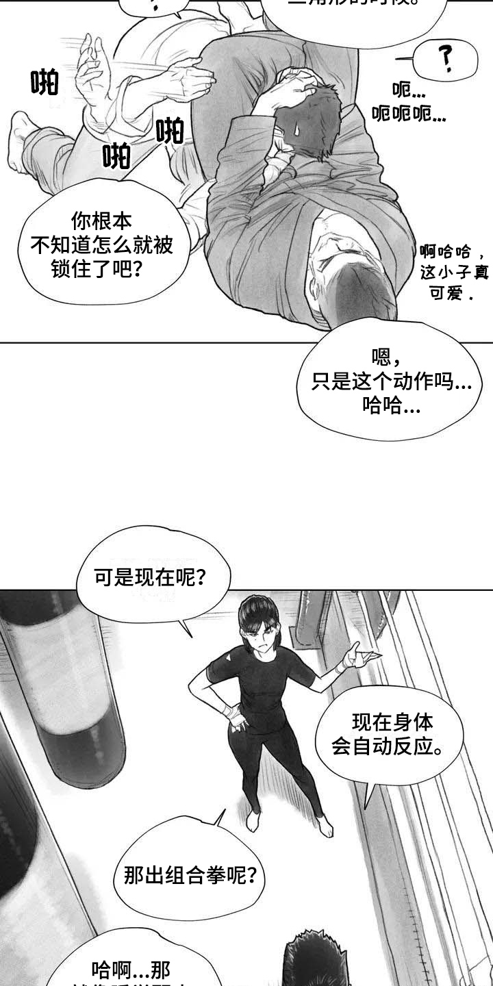 《断翼之歌》第24章糟糕的心情 第3页