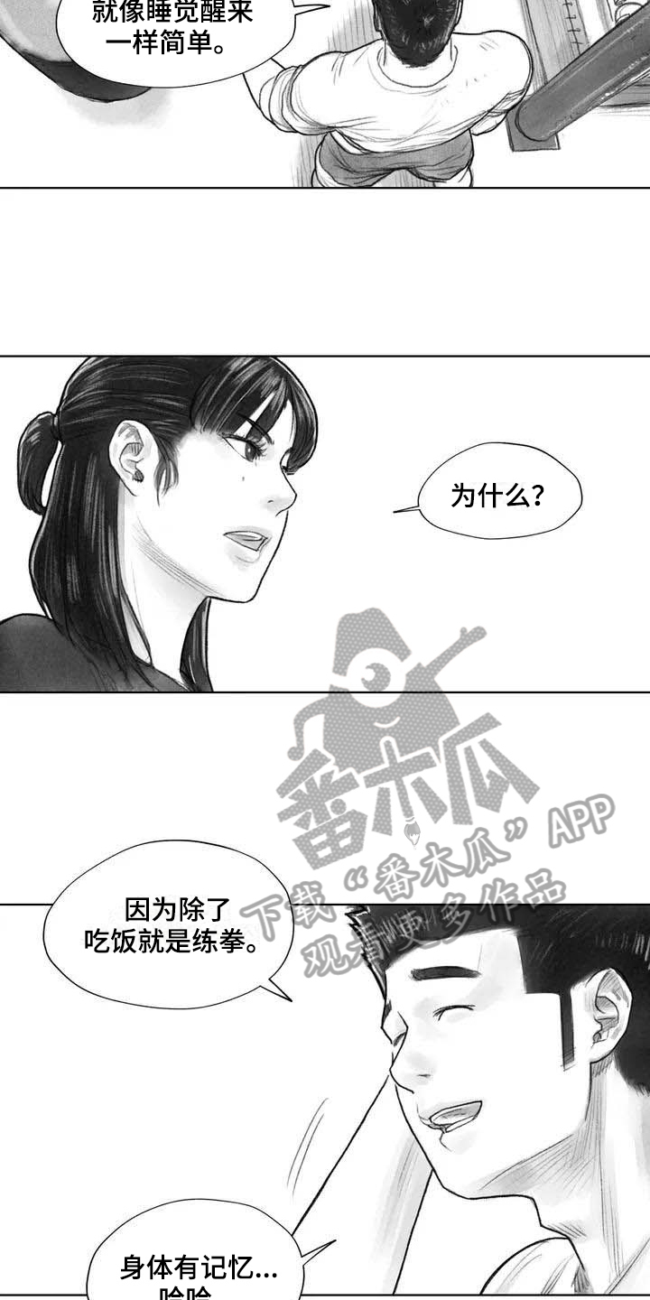 《断翼之歌》第24章糟糕的心情 第4页