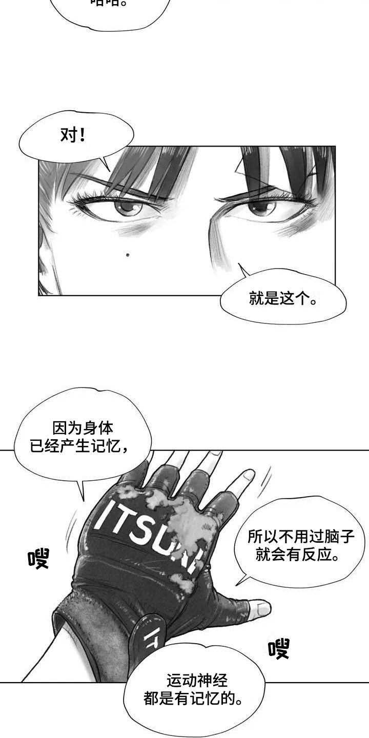 《断翼之歌》第24章糟糕的心情 第5页
