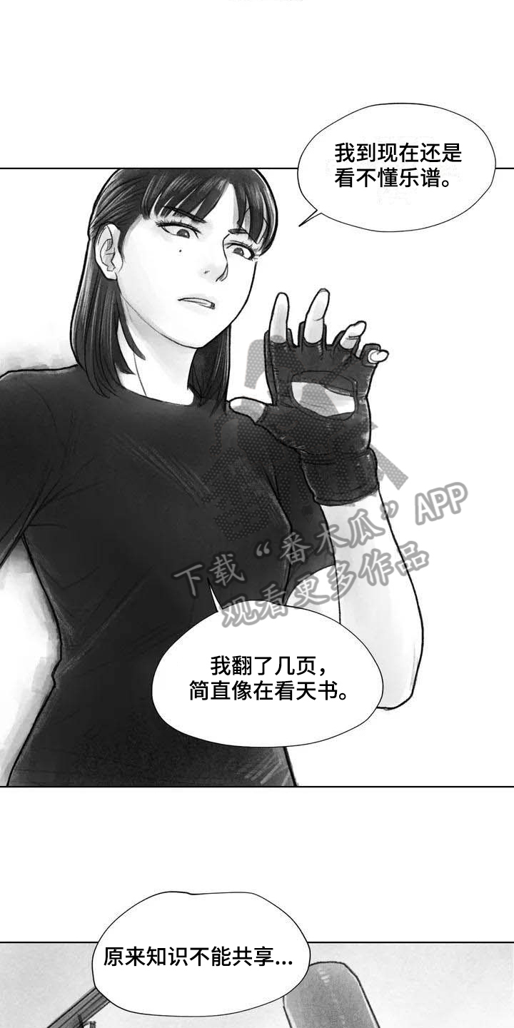 《断翼之歌》第24章糟糕的心情 第6页